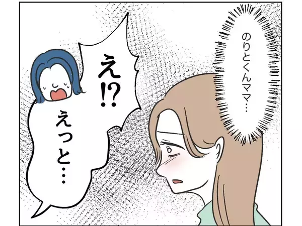 「【漫画】もう一人のママから厳しい指摘…ウソがバレそうに【うちの隣のメーワク親子 Vol.14】」の画像