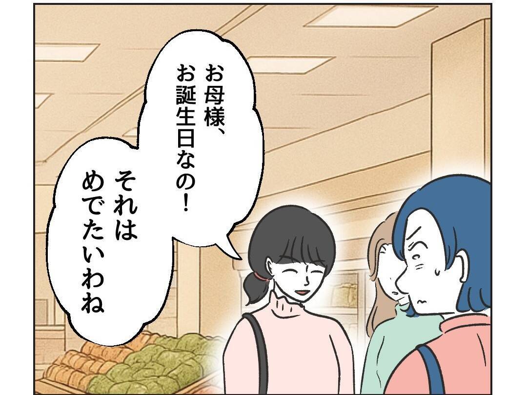 【漫画】もう一人のママから厳しい指摘…ウソがバレそうに【うちの隣のメーワク親子 Vol.14】