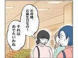 「【漫画】もう一人のママから厳しい指摘…ウソがバレそうに【うちの隣のメーワク親子 Vol.14】」の画像6