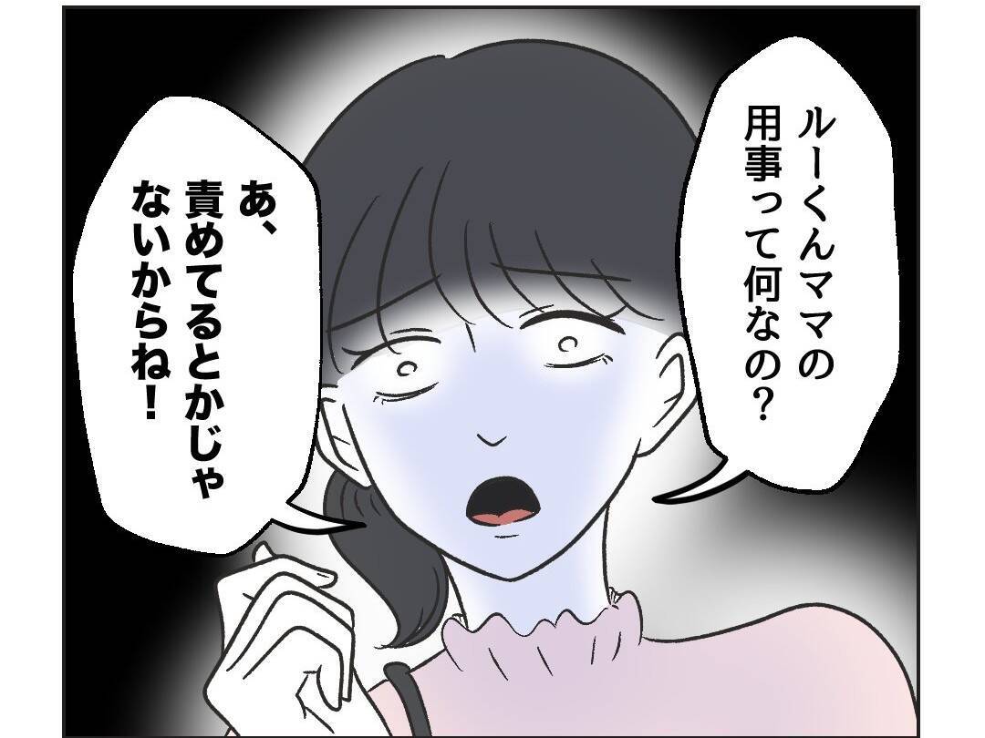 【漫画】もう一人のママから厳しい指摘…ウソがバレそうに【うちの隣のメーワク親子 Vol.14】
