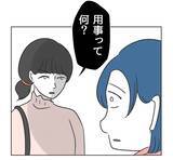 「【漫画】もう一人のママから厳しい指摘…ウソがバレそうに【うちの隣のメーワク親子 Vol.14】」の画像1