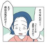 「【漫画】もう一人のママから厳しい指摘…ウソがバレそうに【うちの隣のメーワク親子 Vol.14】」の画像8