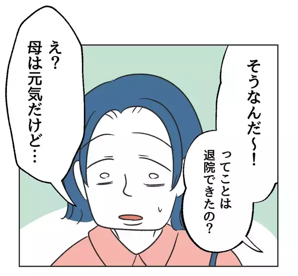 「【漫画】もう一人のママから厳しい指摘…ウソがバレそうに【うちの隣のメーワク親子 Vol.14】」の画像
