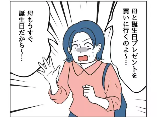 「【漫画】もう一人のママから厳しい指摘…ウソがバレそうに【うちの隣のメーワク親子 Vol.14】」の画像