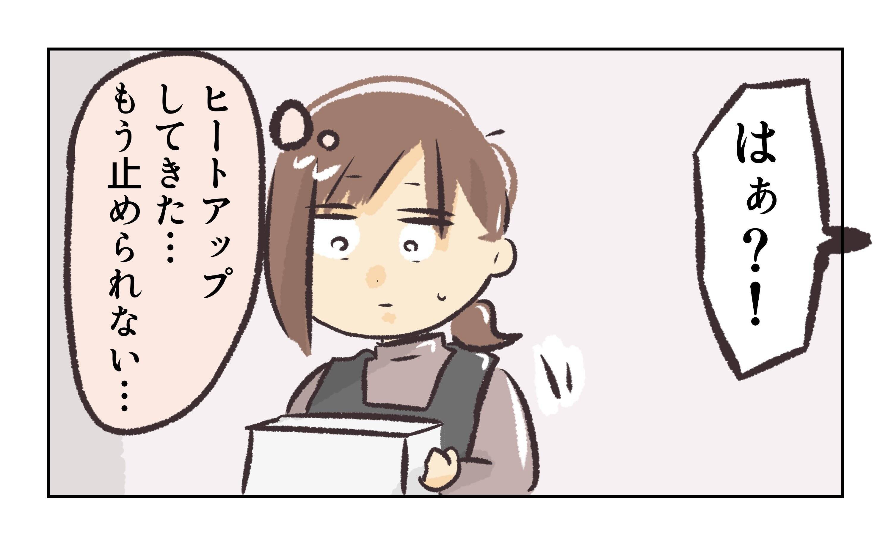 【漫画】妻に懇願！「この子とは別れるから俺を捨てないで」【バイト先で浮気現場に遭遇 Vol.76】