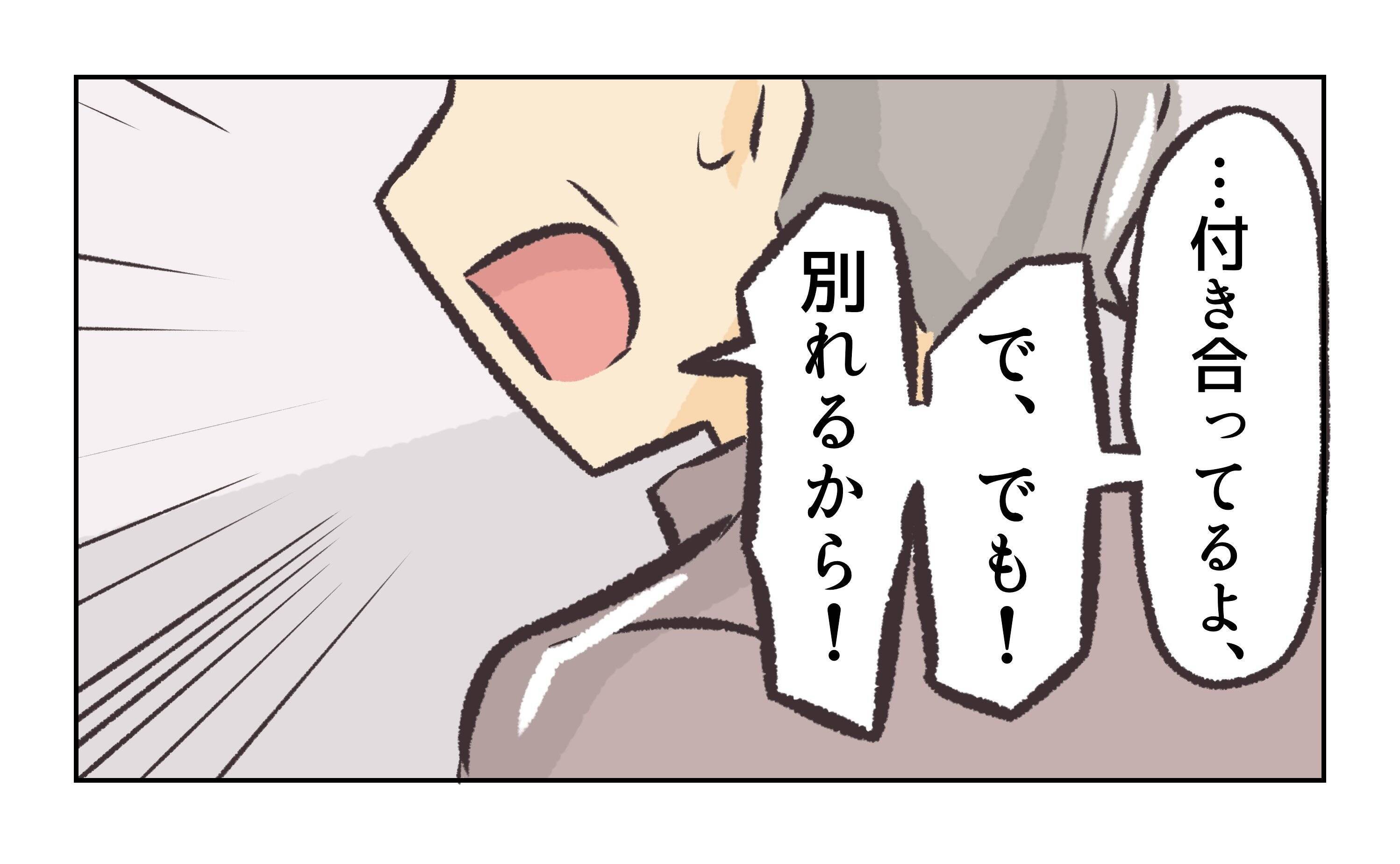 【漫画】妻に懇願！「この子とは別れるから俺を捨てないで」【バイト先で浮気現場に遭遇 Vol.76】