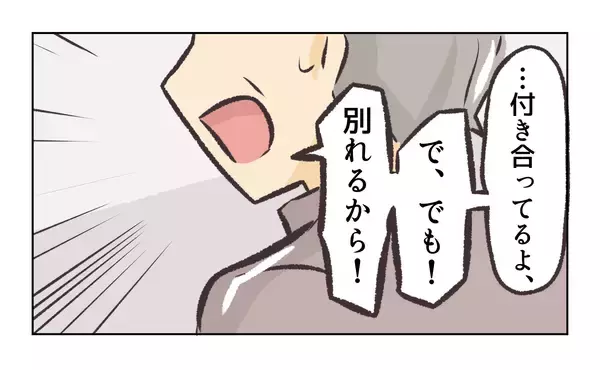 「【漫画】妻に懇願！「この子とは別れるから俺を捨てないで」【バイト先で浮気現場に遭遇 Vol.76】」の画像