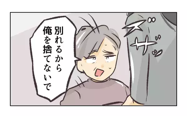 「【漫画】妻に懇願！「この子とは別れるから俺を捨てないで」【バイト先で浮気現場に遭遇 Vol.76】」の画像