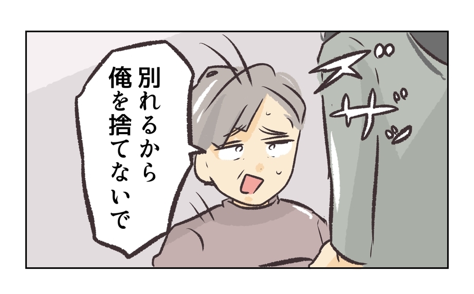 【漫画】妻に懇願！「この子とは別れるから俺を捨てないで」【バイト先で浮気現場に遭遇 Vol.76】