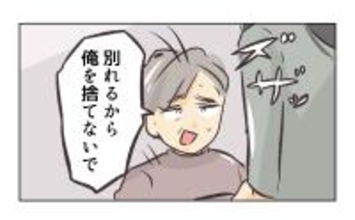 【漫画】妻に懇願！「この子とは別れるから俺を捨てないで」【バイト先で浮気現場に遭遇 Vol.76】