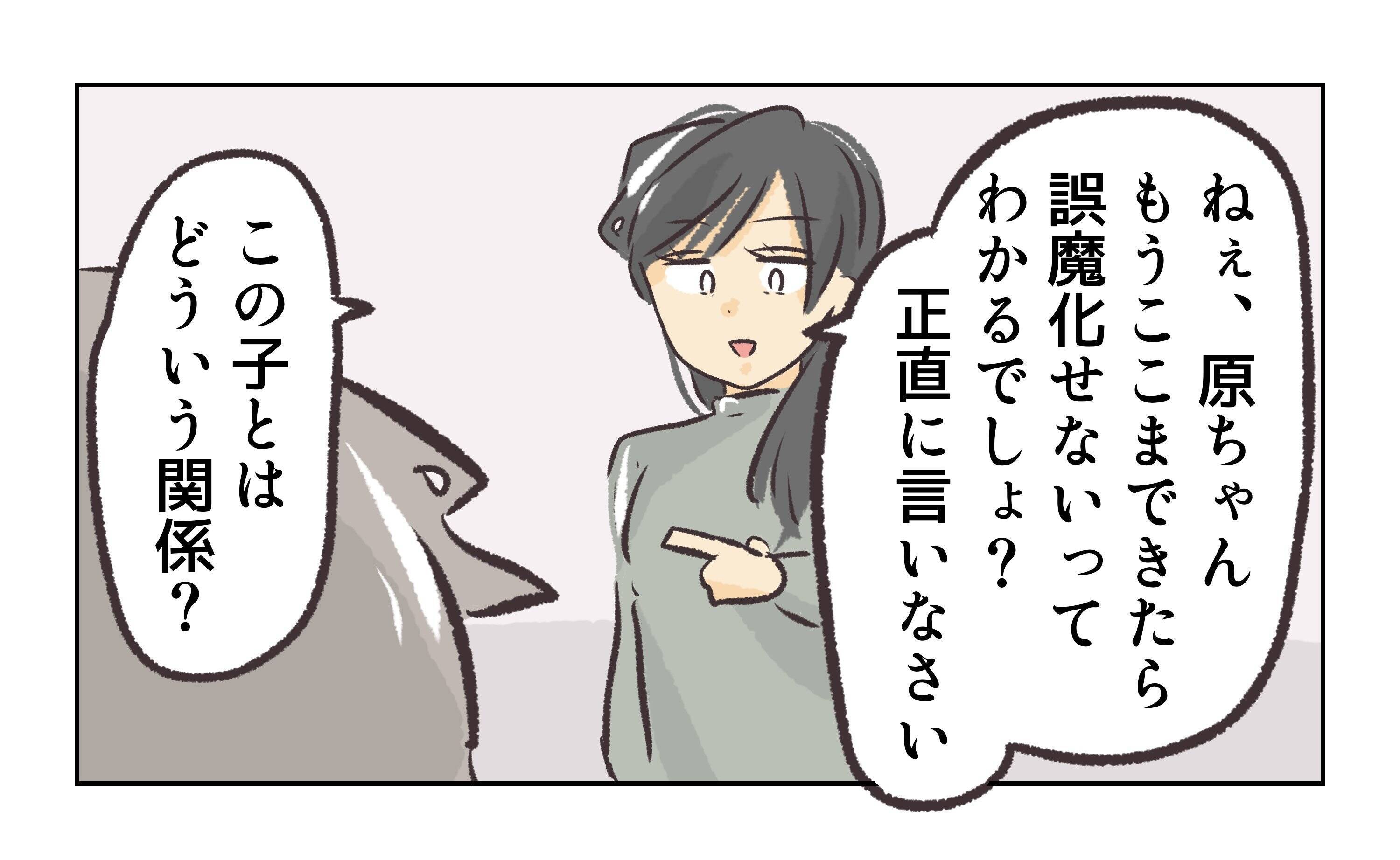 【漫画】妻に懇願！「この子とは別れるから俺を捨てないで」【バイト先で浮気現場に遭遇 Vol.76】