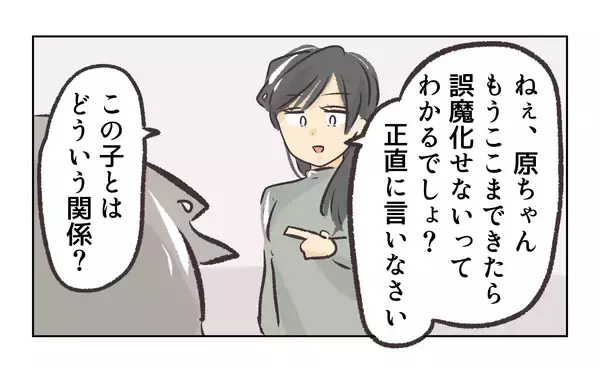 「【漫画】妻に懇願！「この子とは別れるから俺を捨てないで」【バイト先で浮気現場に遭遇 Vol.76】」の画像