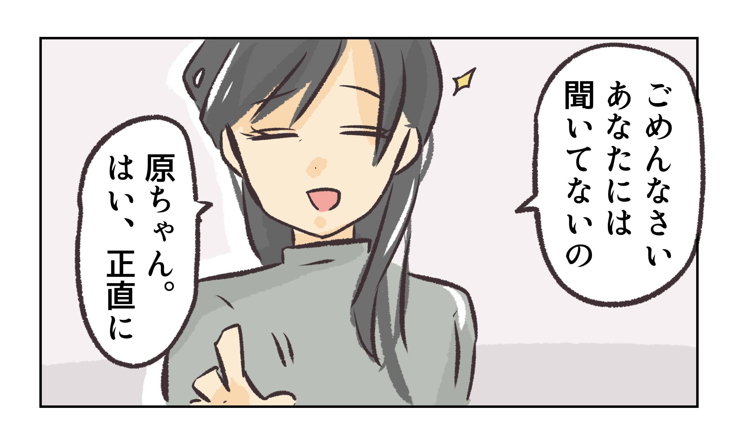 【漫画】妻に懇願！「この子とは別れるから俺を捨てないで」【バイト先で浮気現場に遭遇 Vol.76】