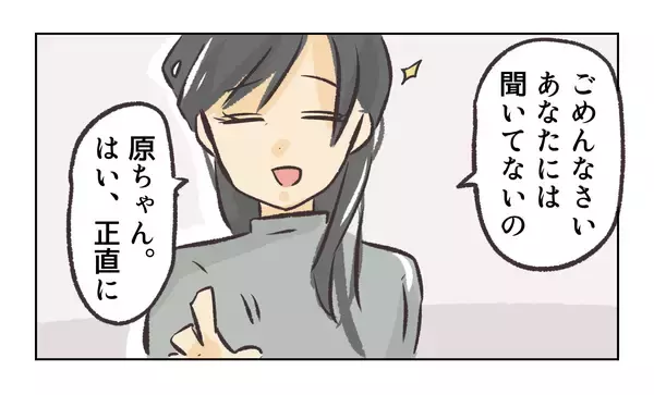 「【漫画】妻に懇願！「この子とは別れるから俺を捨てないで」【バイト先で浮気現場に遭遇 Vol.76】」の画像