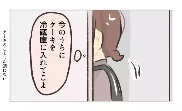 「【漫画】妻に懇願！「この子とは別れるから俺を捨てないで」【バイト先で浮気現場に遭遇 Vol.76】」の画像