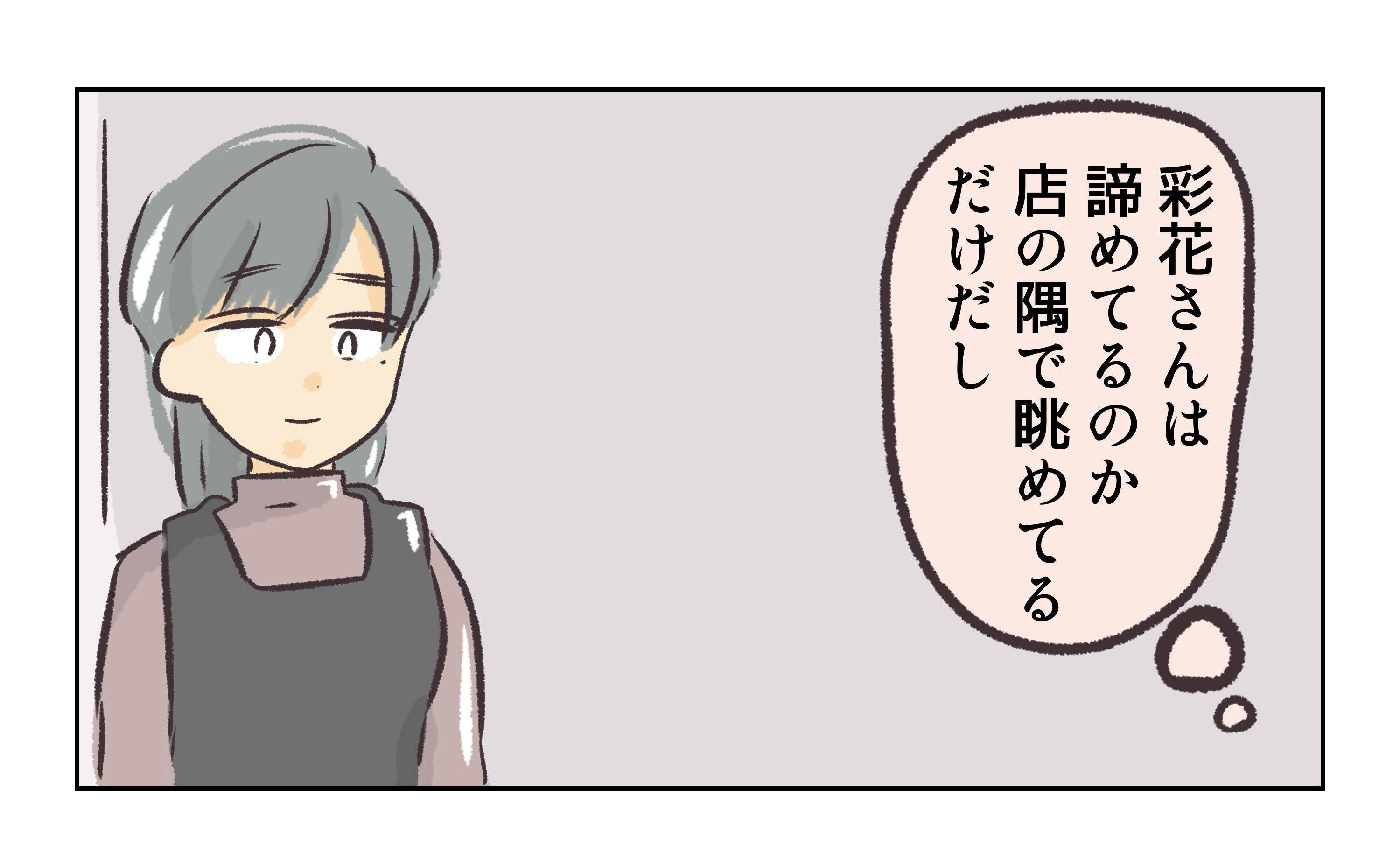 【漫画】妻に懇願！「この子とは別れるから俺を捨てないで」【バイト先で浮気現場に遭遇 Vol.76】