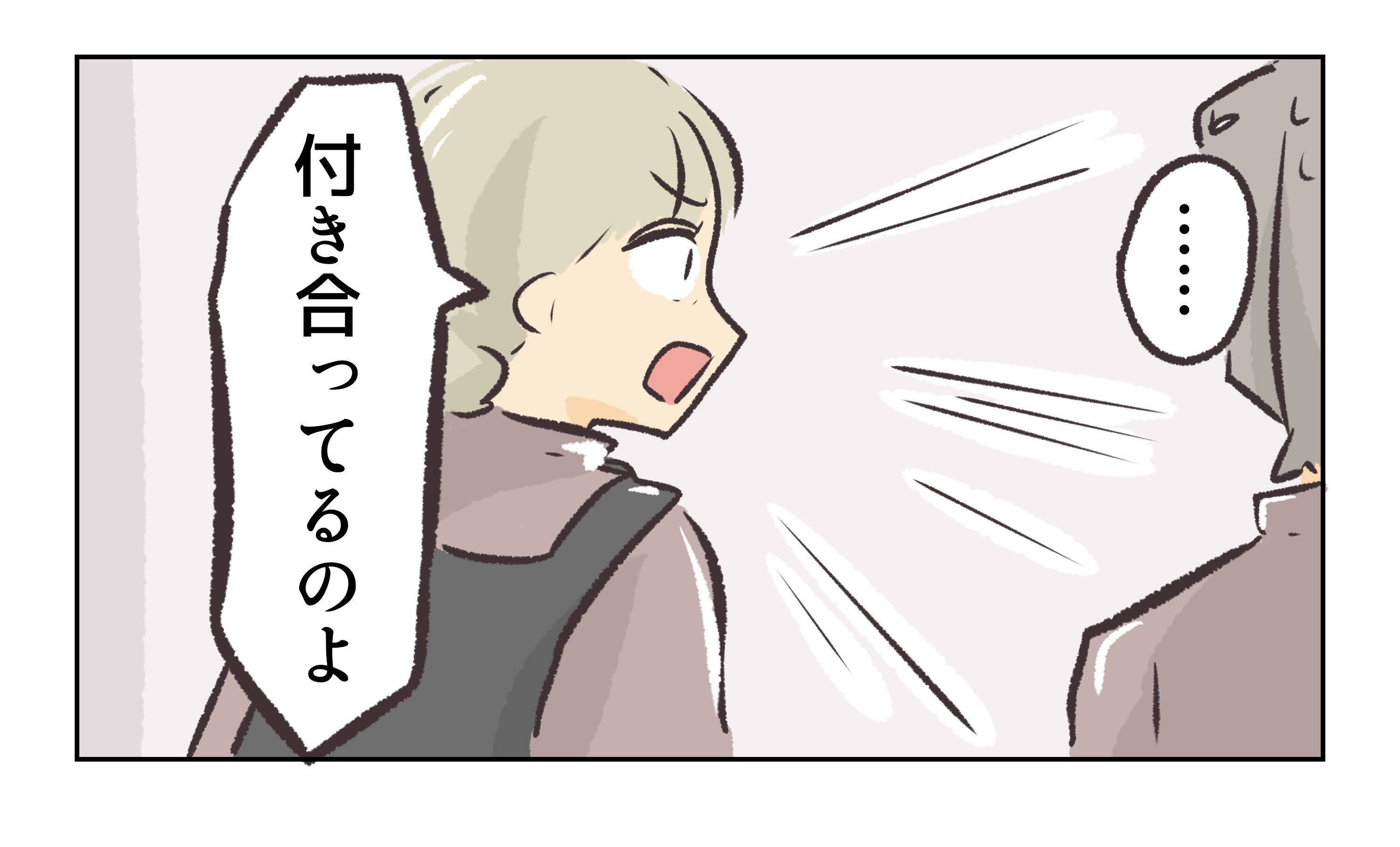 【漫画】妻に懇願！「この子とは別れるから俺を捨てないで」【バイト先で浮気現場に遭遇 Vol.76】