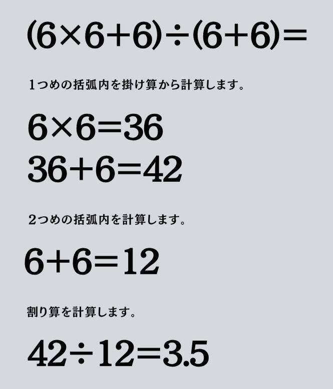 大人ならわかる？ 小学校の「算数」問題＜Vol.1454＞