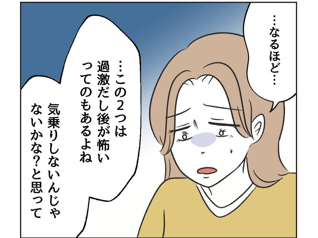 【漫画】あの人のSNSを使ってどうにかできそう？自爆させる？【うちの隣のメーワク親子 Vol.27】