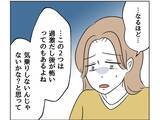 「【漫画】あの人のSNSを使ってどうにかできそう？自爆させる？【うちの隣のメーワク親子 Vol.27】」の画像8