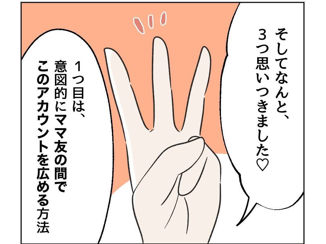 【漫画】あの人のSNSを使ってどうにかできそう？自爆させる？【うちの隣のメーワク親子 Vol.27】