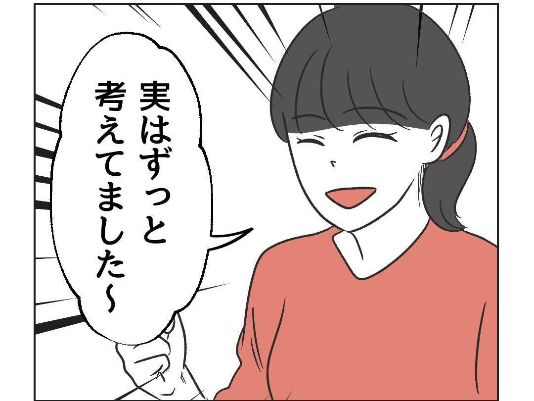 【漫画】あの人のSNSを使ってどうにかできそう？自爆させる？【うちの隣のメーワク親子 Vol.27】