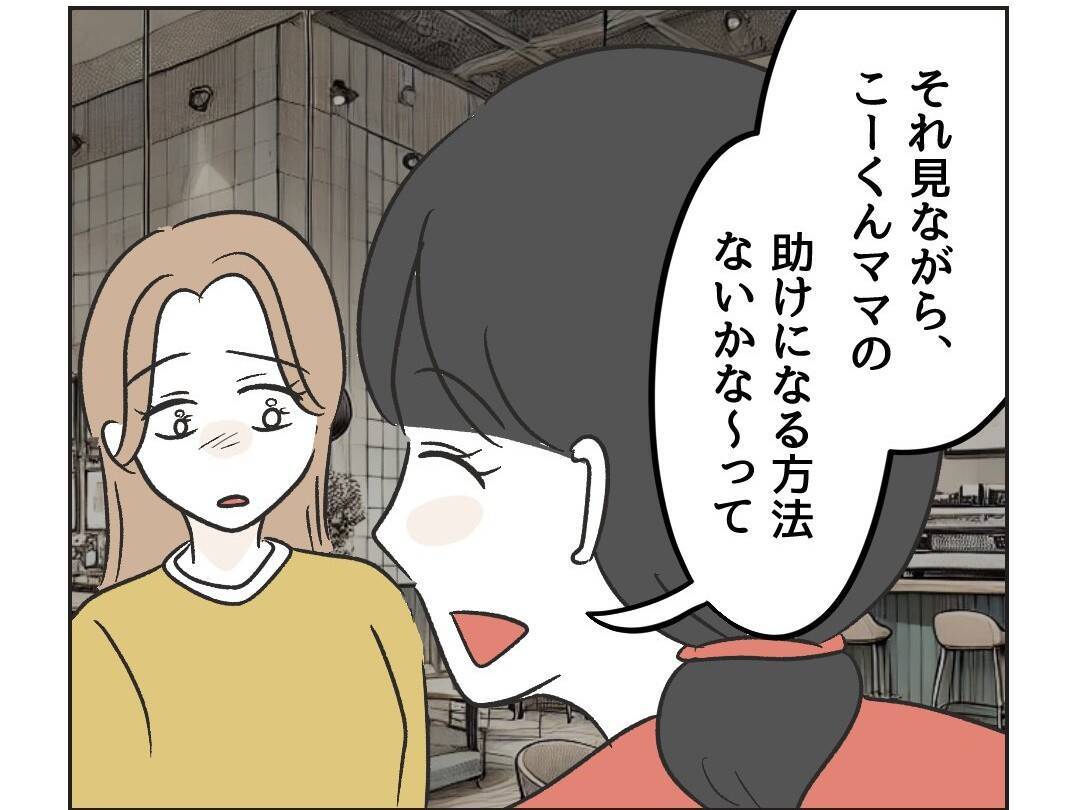 【漫画】あの人のSNSを使ってどうにかできそう？自爆させる？【うちの隣のメーワク親子 Vol.27】