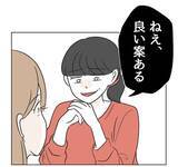 「【漫画】あの人のSNSを使ってどうにかできそう？自爆させる？【うちの隣のメーワク親子 Vol.27】」の画像1