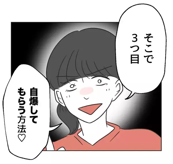 「【漫画】あの人のSNSを使ってどうにかできそう？自爆させる？【うちの隣のメーワク親子 Vol.27】」の画像