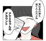 「【漫画】あの人のSNSを使ってどうにかできそう？自爆させる？【うちの隣のメーワク親子 Vol.27】」の画像2