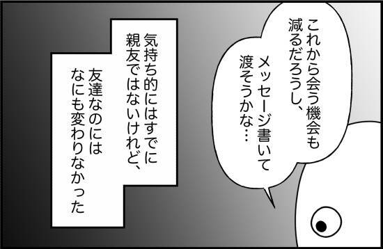 【漫画】お互い志望校に合格！ 中学を卒業しても友達？【女優志望の親友と、絶縁したワケ Vol.39】