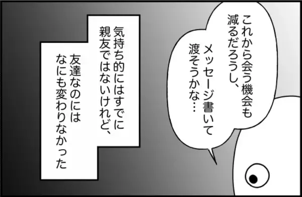 「【漫画】お互い志望校に合格！ 中学を卒業しても友達？【女優志望の親友と、絶縁したワケ Vol.39】」の画像