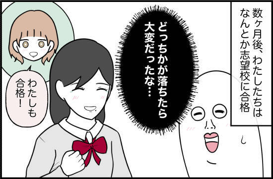 【漫画】お互い志望校に合格！ 中学を卒業しても友達？【女優志望の親友と、絶縁したワケ Vol.39】