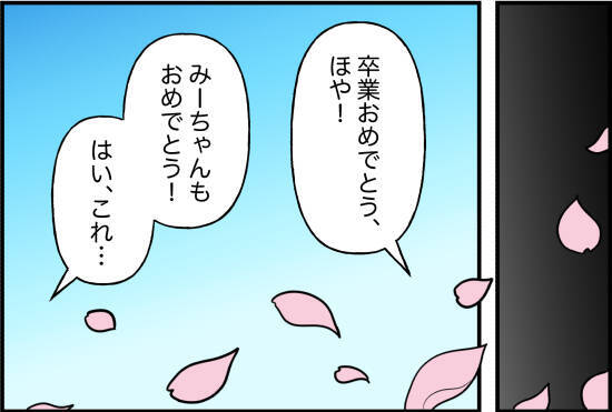 【漫画】お互い志望校に合格！ 中学を卒業しても友達？【女優志望の親友と、絶縁したワケ Vol.39】