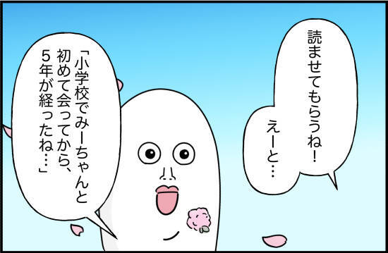 【漫画】お互い志望校に合格！ 中学を卒業しても友達？【女優志望の親友と、絶縁したワケ Vol.39】