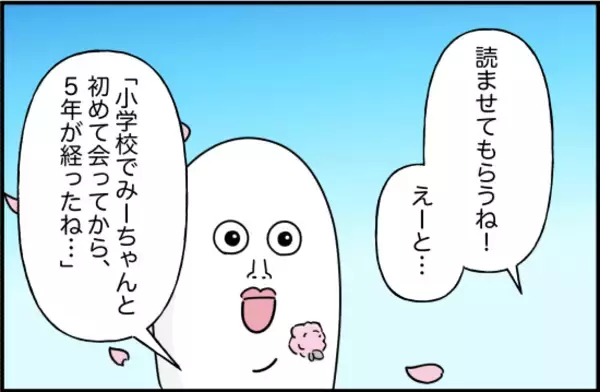 「【漫画】お互い志望校に合格！ 中学を卒業しても友達？【女優志望の親友と、絶縁したワケ Vol.39】」の画像