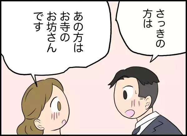 「【漫画】デートを申し込んだ！ あの男性は滝行でお世話になるお坊さんだった【価値観離婚 Vol.46】」の画像