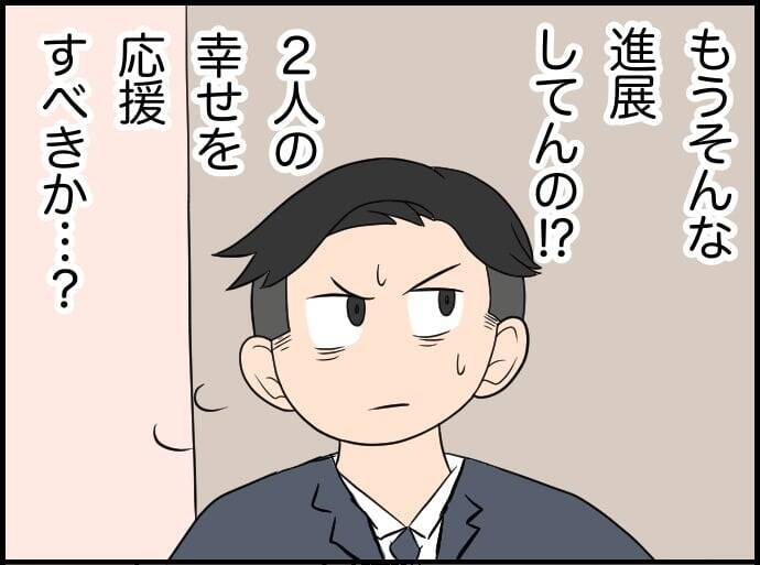 【漫画】デートを申し込んだ！ あの男性は滝行でお世話になるお坊さんだった【価値観離婚 Vol.46】