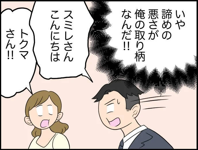 【漫画】デートを申し込んだ！ あの男性は滝行でお世話になるお坊さんだった【価値観離婚 Vol.46】