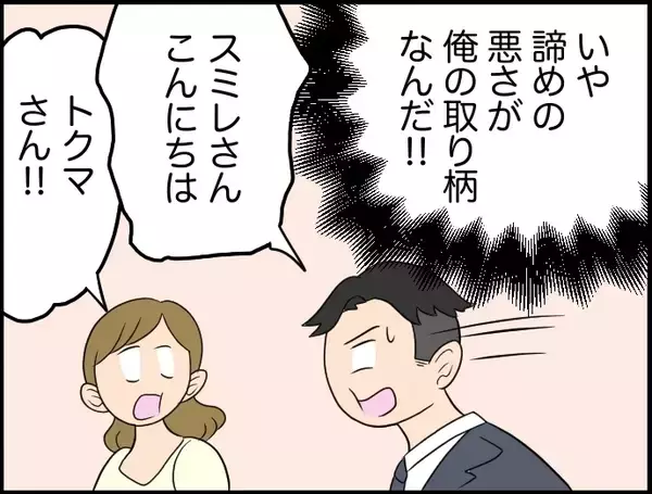 「【漫画】デートを申し込んだ！ あの男性は滝行でお世話になるお坊さんだった【価値観離婚 Vol.46】」の画像