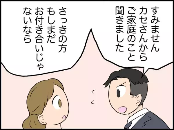 「【漫画】デートを申し込んだ！ あの男性は滝行でお世話になるお坊さんだった【価値観離婚 Vol.46】」の画像