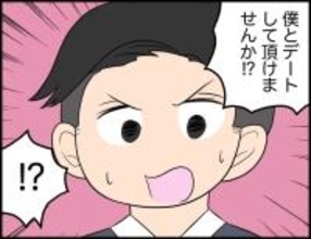 【漫画】デートを申し込んだ！ あの男性は滝行でお世話になるお坊さんだった【価値観離婚 Vol.46】
