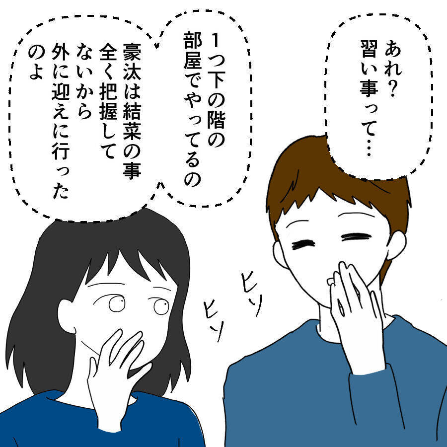 久しぶりの再会に夫の笑顔が戻り、次なる目的地は義実家へ！