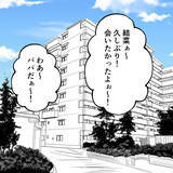 「久しぶりの再会に夫の笑顔が戻り、次なる目的地は義実家へ！」の画像3