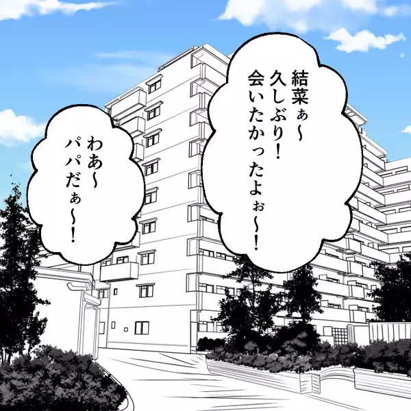 「久しぶりの再会に夫の笑顔が戻り、次なる目的地は義実家へ！」の画像