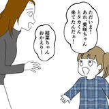 「久しぶりの再会に夫の笑顔が戻り、次なる目的地は義実家へ！」の画像1