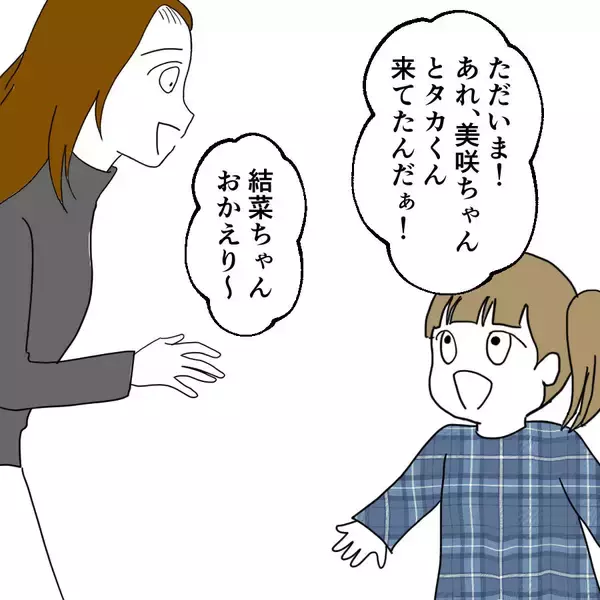 「久しぶりの再会に夫の笑顔が戻り、次なる目的地は義実家へ！」の画像