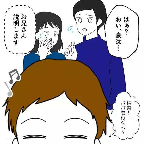 「久しぶりの再会に夫の笑顔が戻り、次なる目的地は義実家へ！」の画像