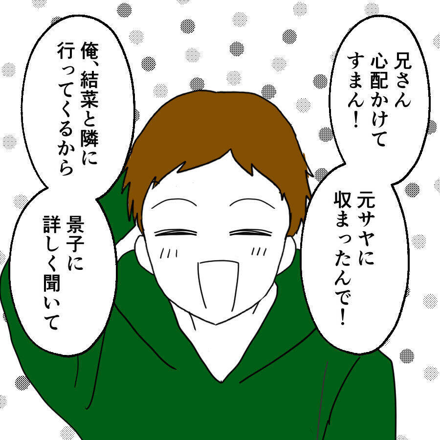 久しぶりの再会に夫の笑顔が戻り、次なる目的地は義実家へ！