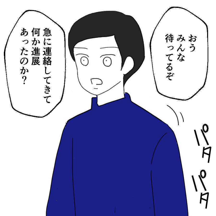 久しぶりの再会に夫の笑顔が戻り、次なる目的地は義実家へ！